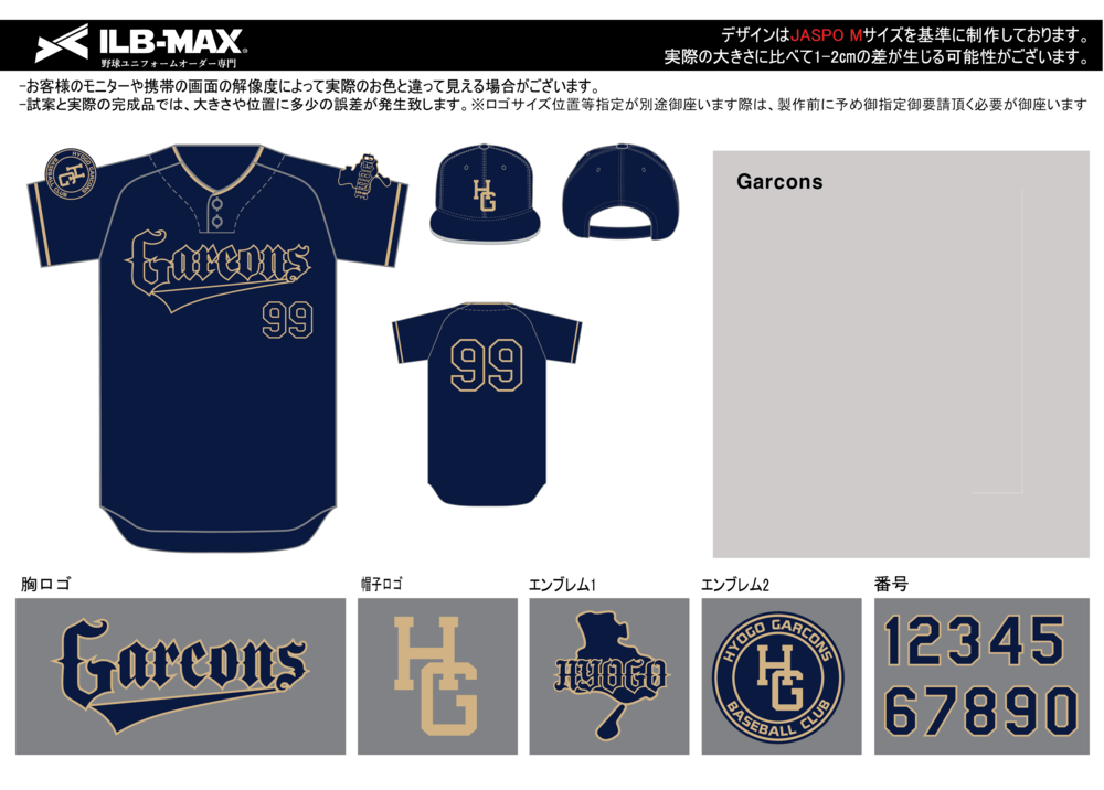 野球 ユニフォーム デザイン