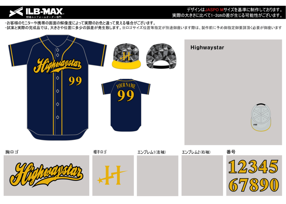 野球 ユニフォーム デザイン