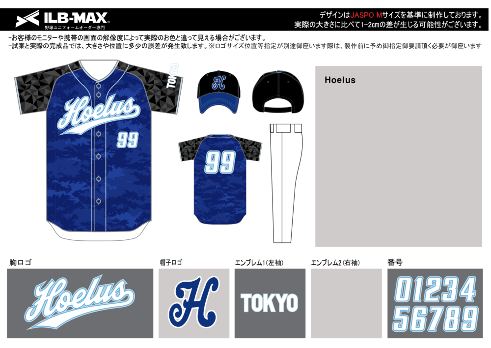 野球 ユニフォーム デザイン