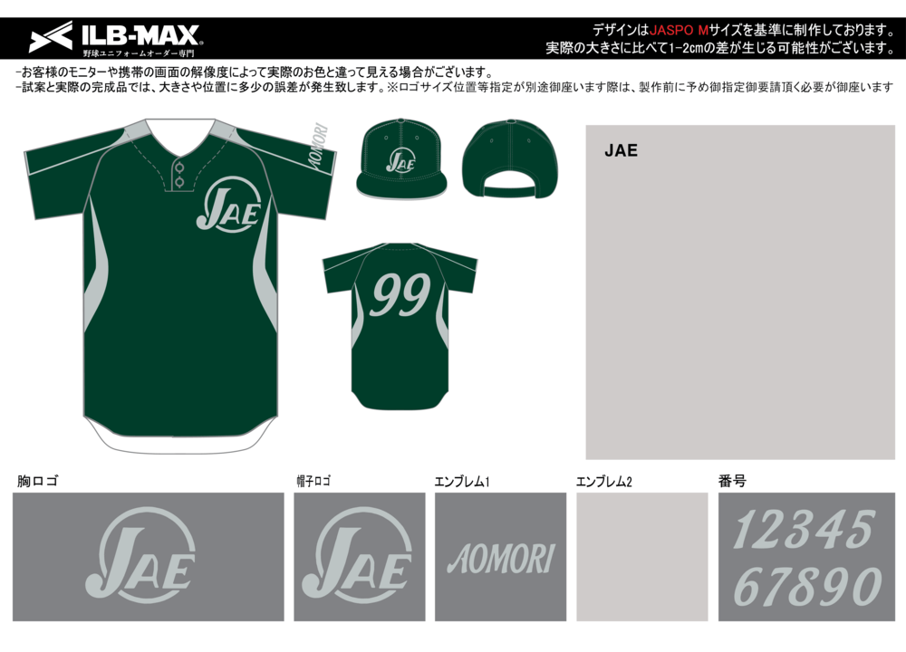 野球 ユニフォーム デザイン
