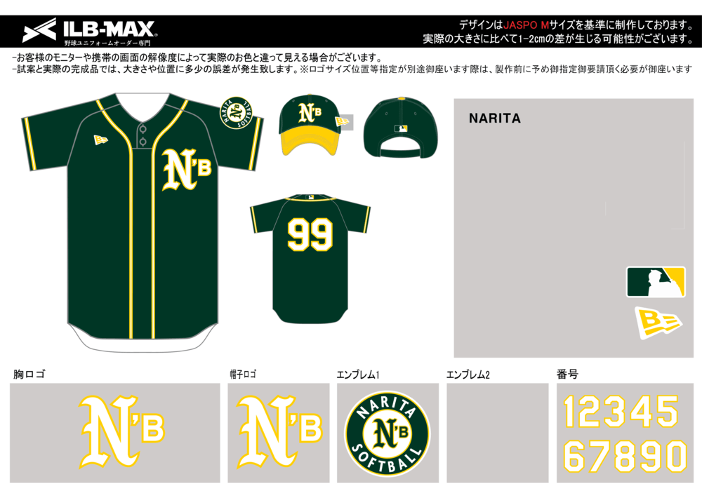 野球 ユニフォーム デザイン