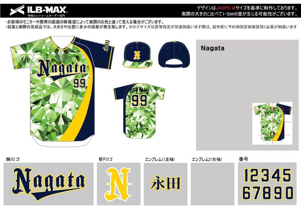 野球 ユニフォーム デザイン