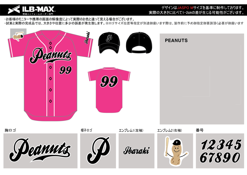 野球 ユニフォーム デザイン