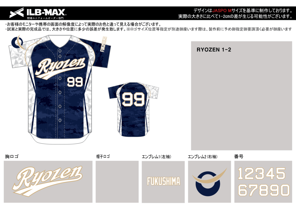 野球 ユニフォーム デザイン