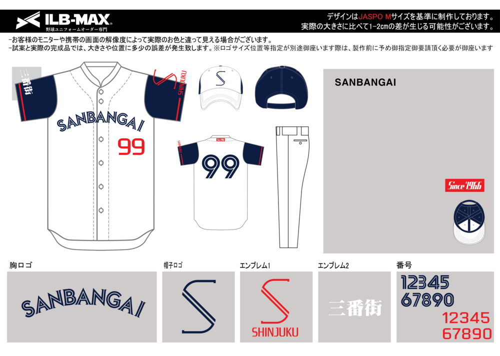 野球 ユニフォーム デザイン