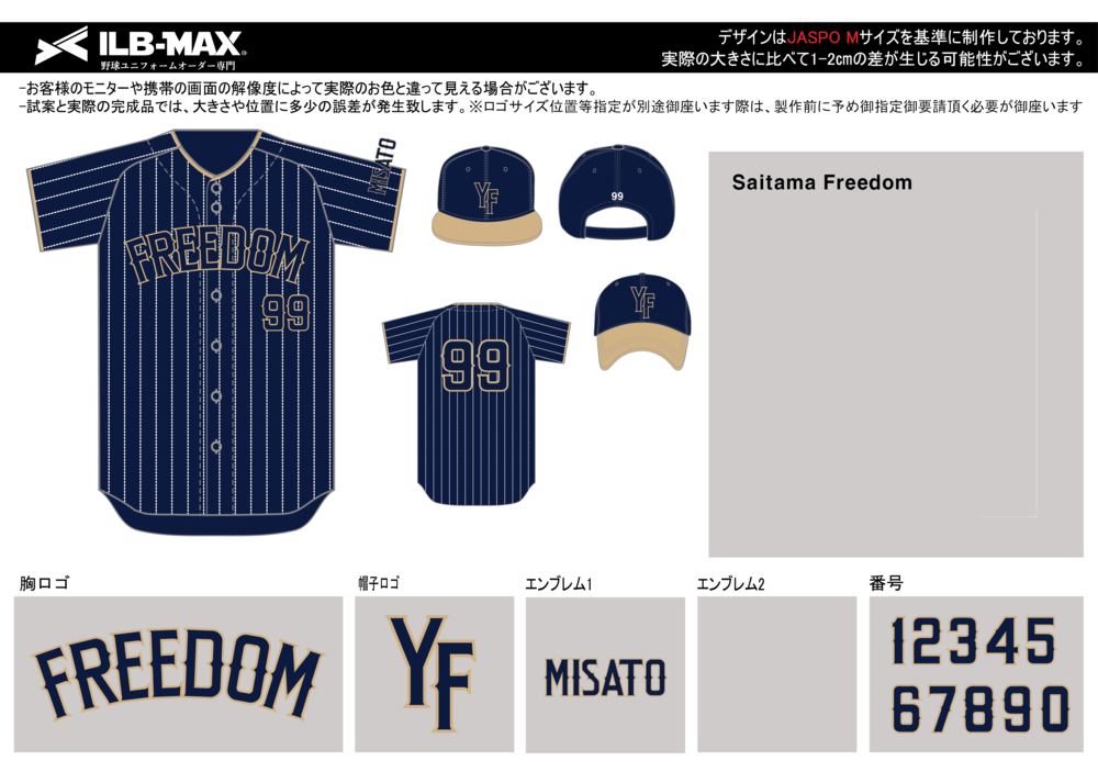 野球 ユニフォーム デザイン