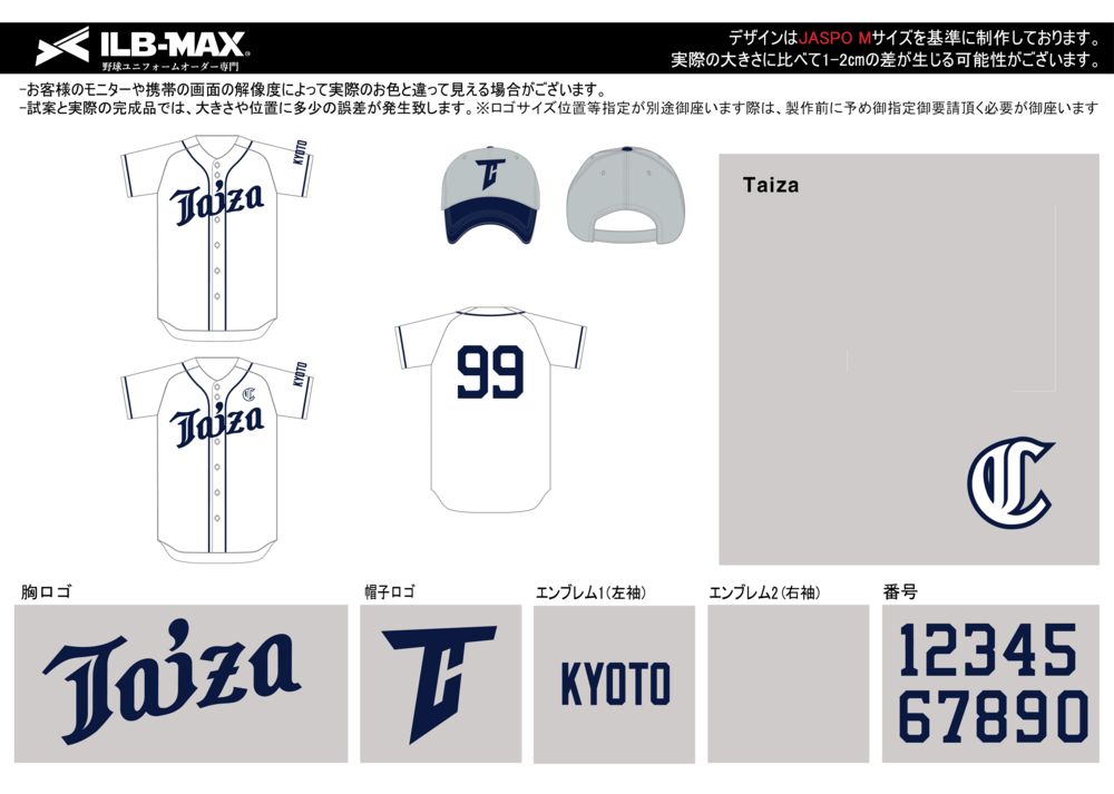 野球 ユニフォーム デザイン