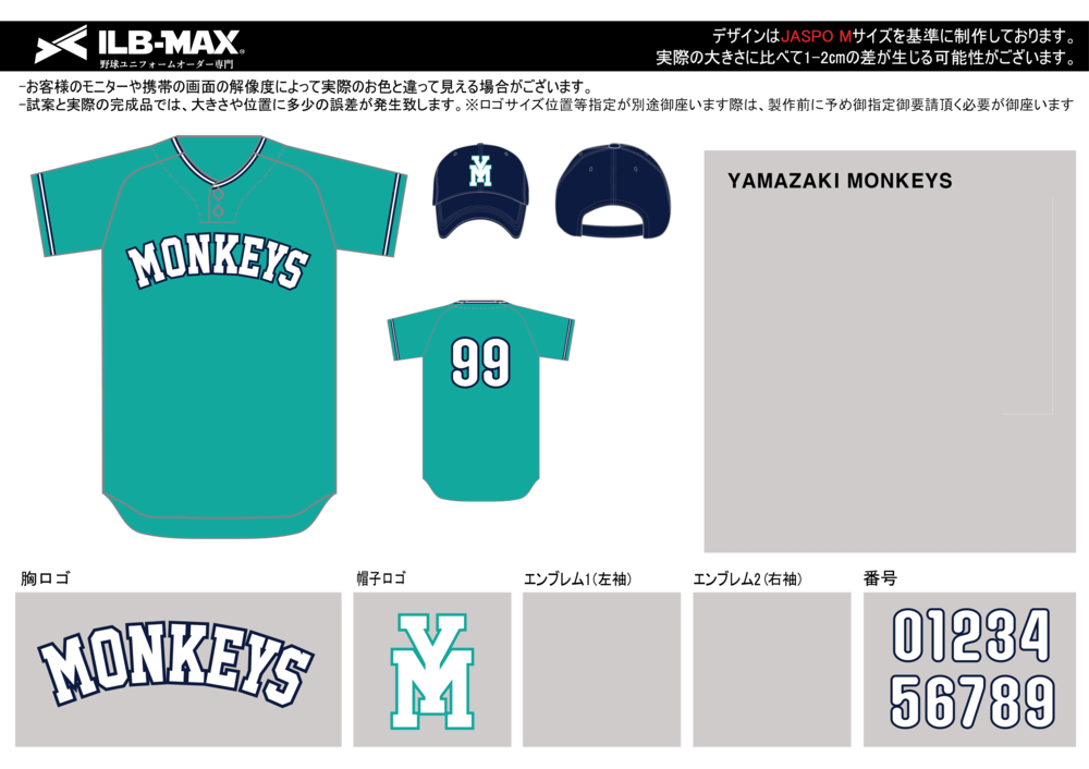 野球 ユニフォーム デザイン