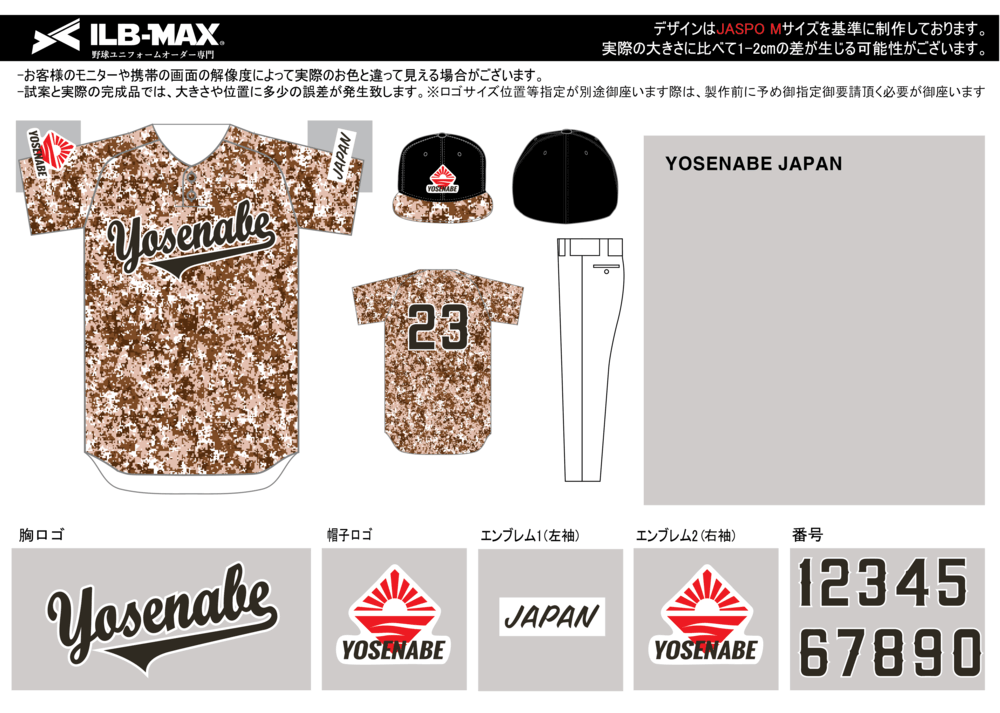野球 ユニフォーム デザイン