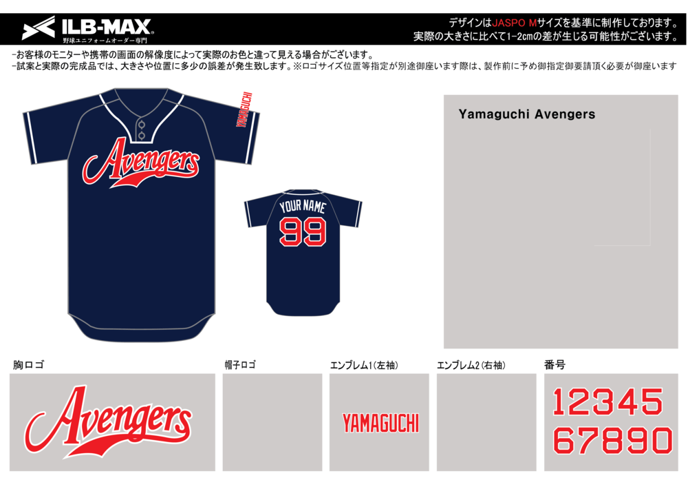 野球 ユニフォーム デザイン