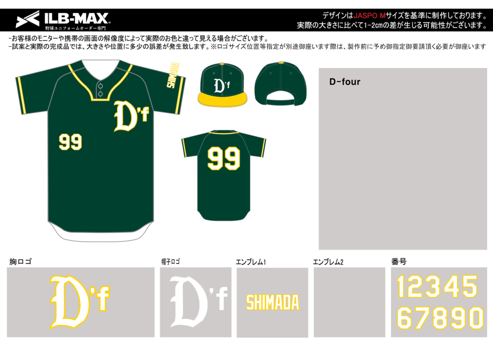 野球 ユニフォーム デザイン