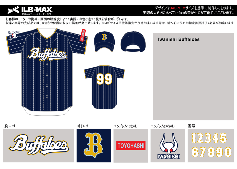 野球 ユニフォーム デザイン