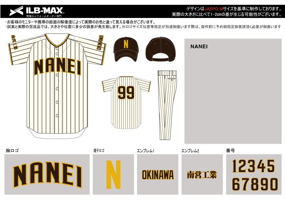 野球 ユニフォーム デザイン