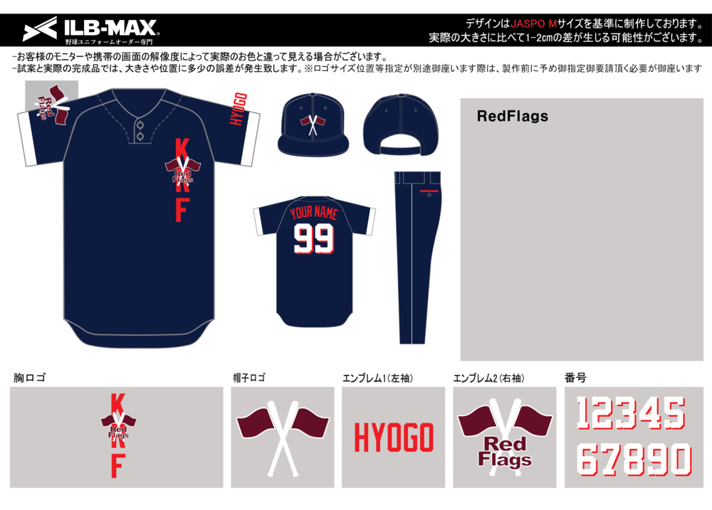 野球 ユニフォーム デザイン
