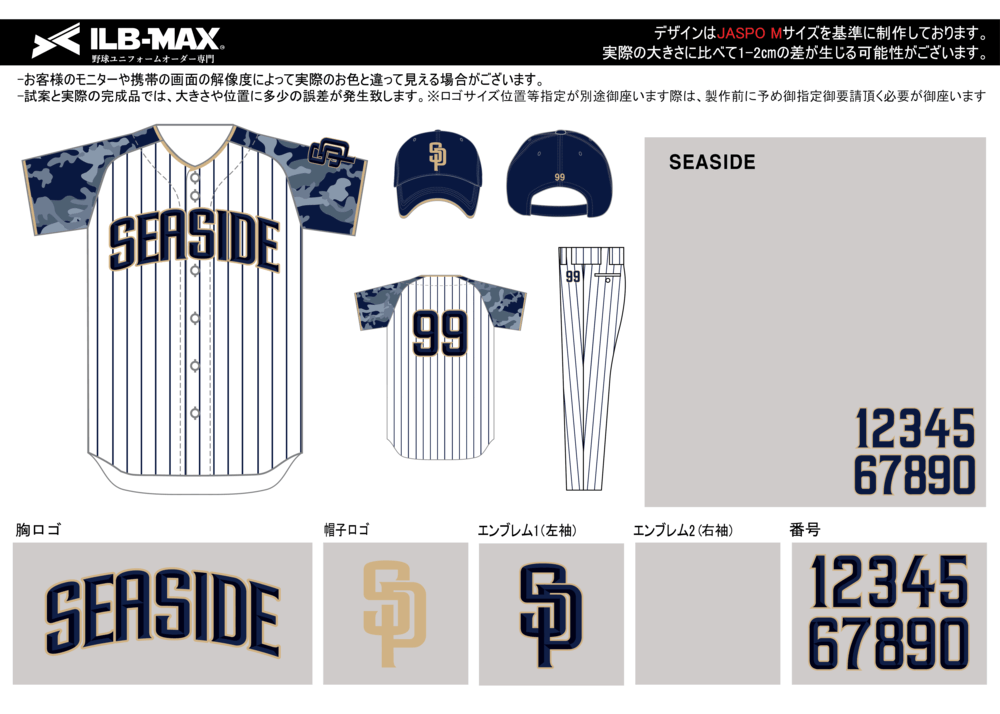 野球 ユニフォーム デザイン