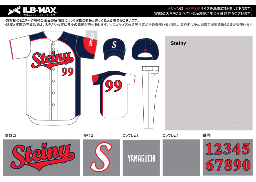 野球 ユニフォーム デザイン