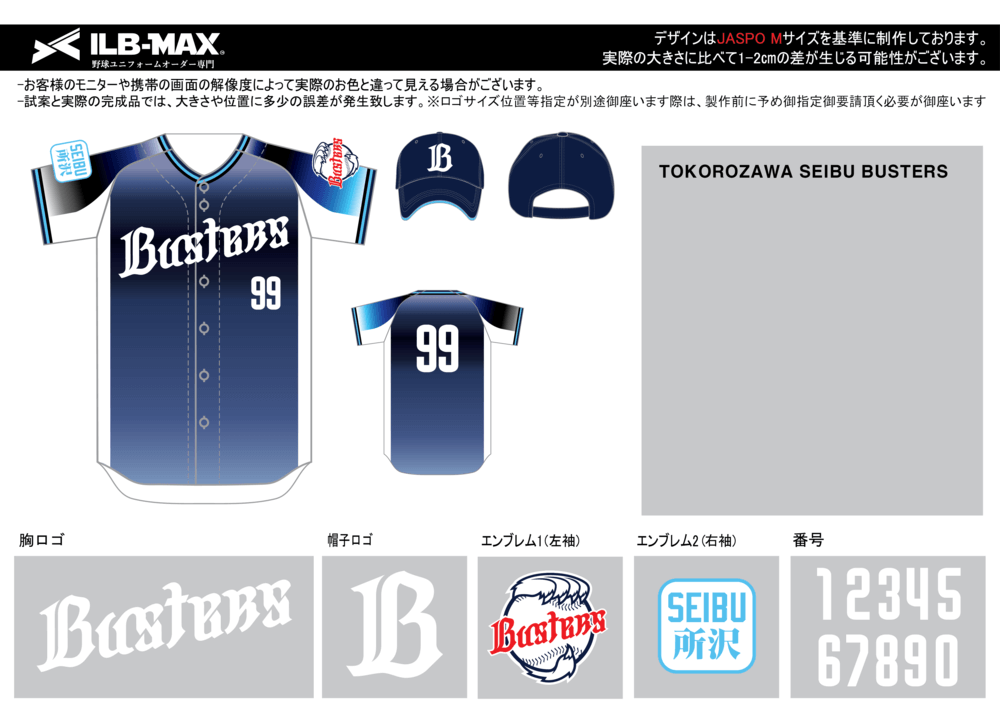 野球 ユニフォーム デザイン