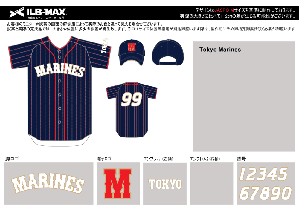 野球 ユニフォーム デザイン