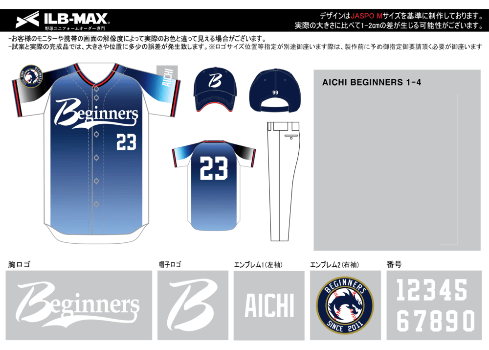野球 ユニフォーム デザイン