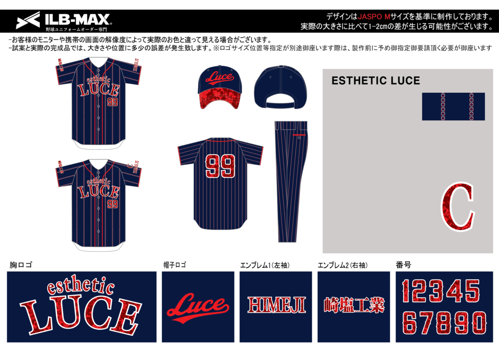 野球 ユニフォーム デザイン