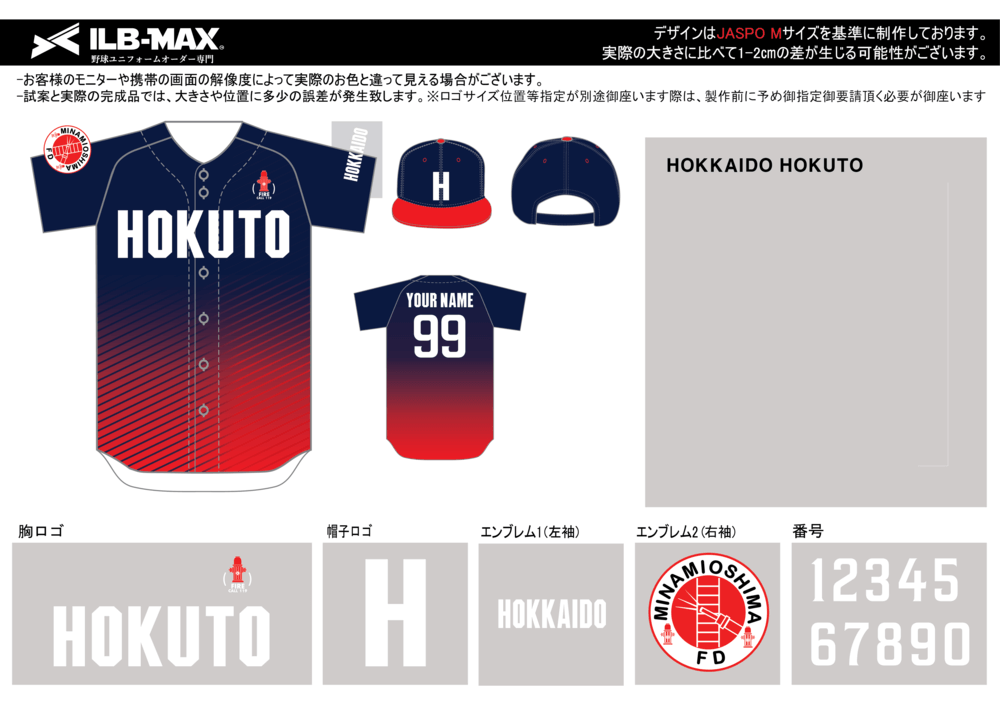 野球 ユニフォーム デザイン