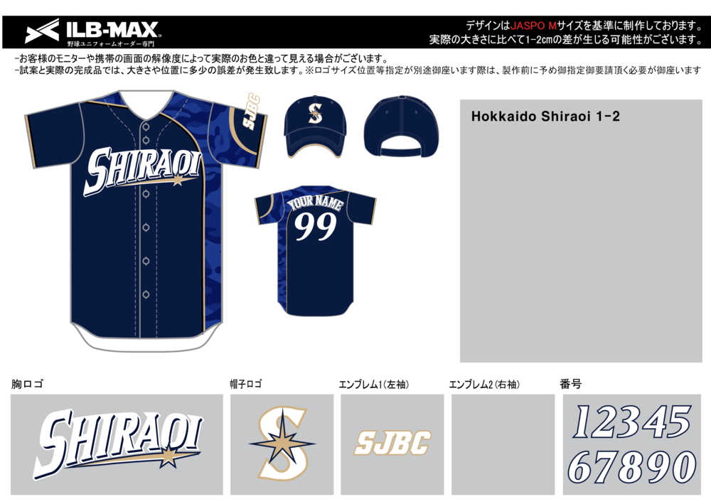 野球 ユニフォーム デザイン