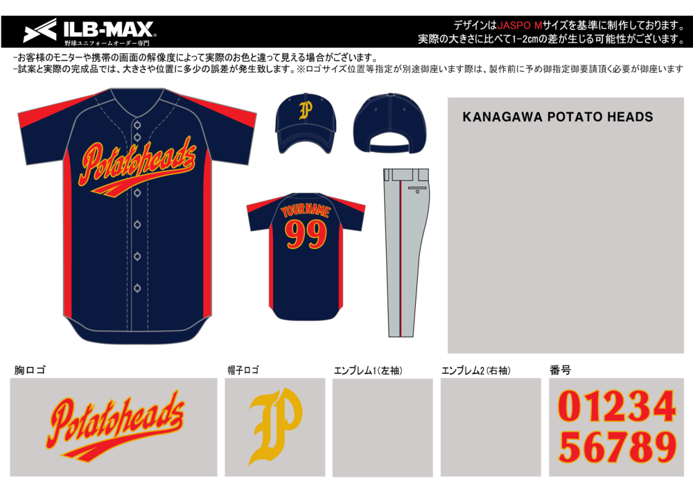 野球 ユニフォーム デザイン