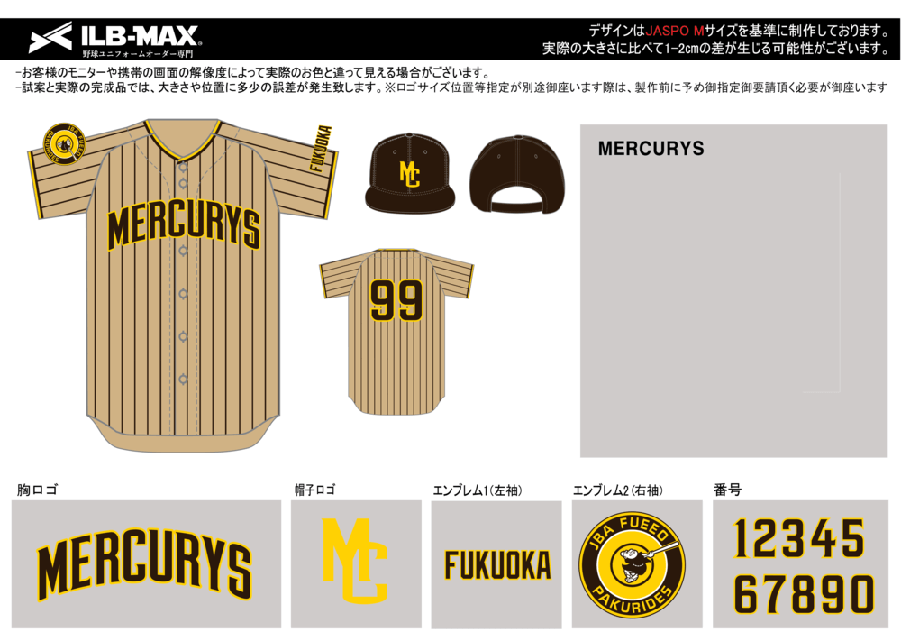 野球 ユニフォーム デザイン