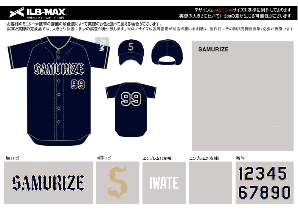 野球 ユニフォーム デザイン