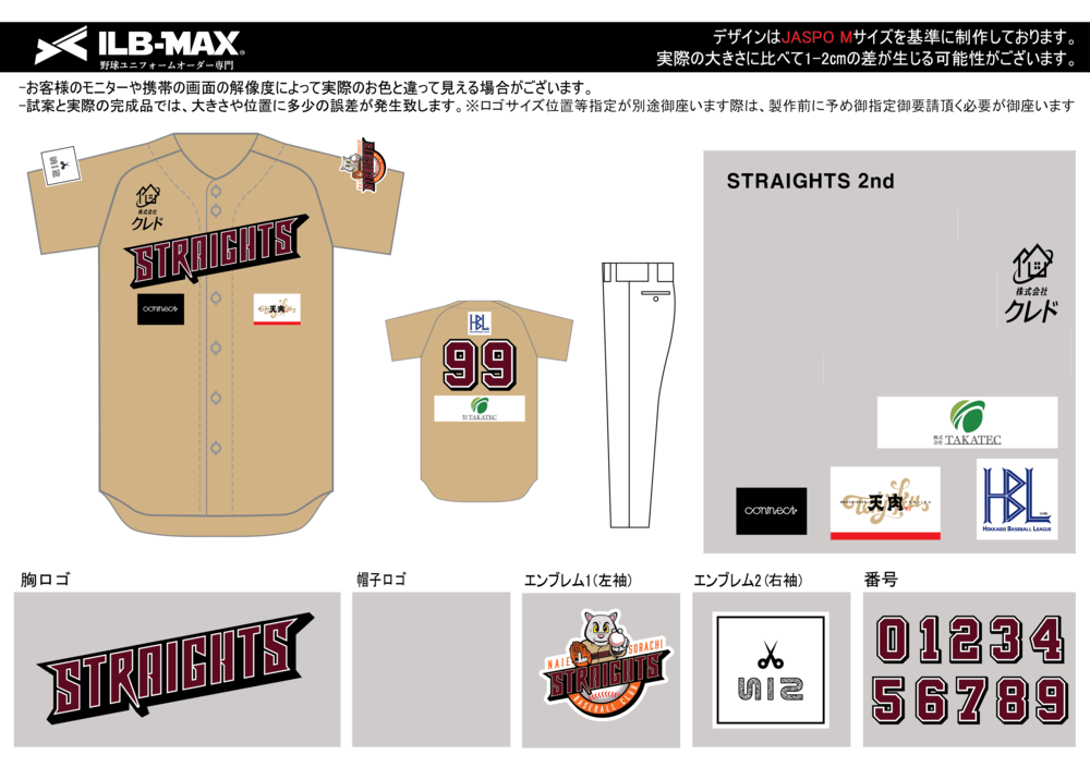 野球 ユニフォーム デザイン