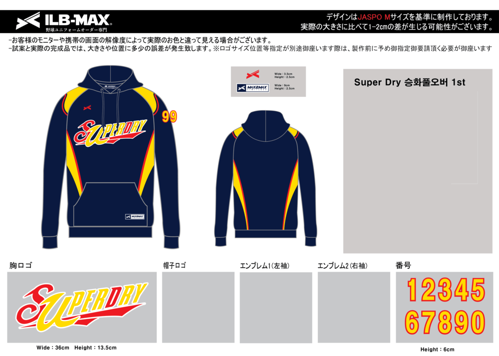 野球 ユニフォーム デザイン