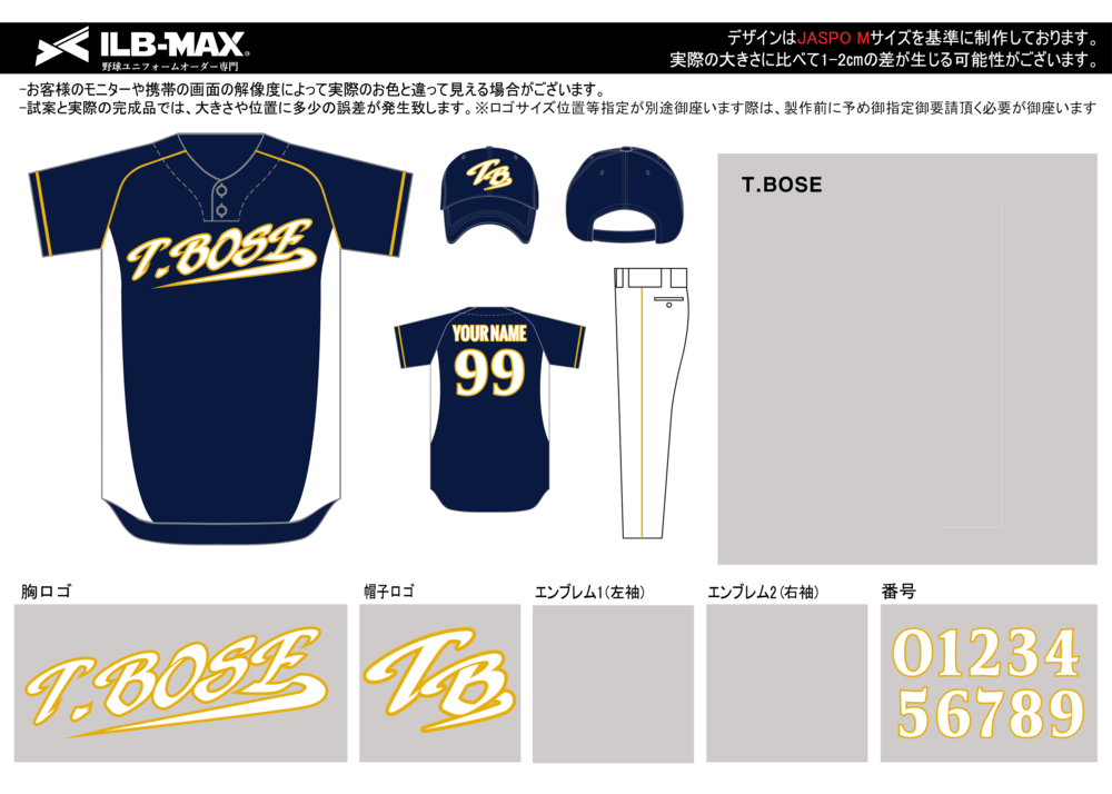 野球 ユニフォーム デザイン