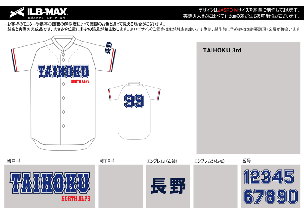 野球 ユニフォーム デザイン