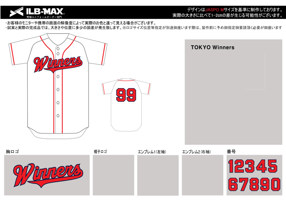 野球 ユニフォーム デザイン