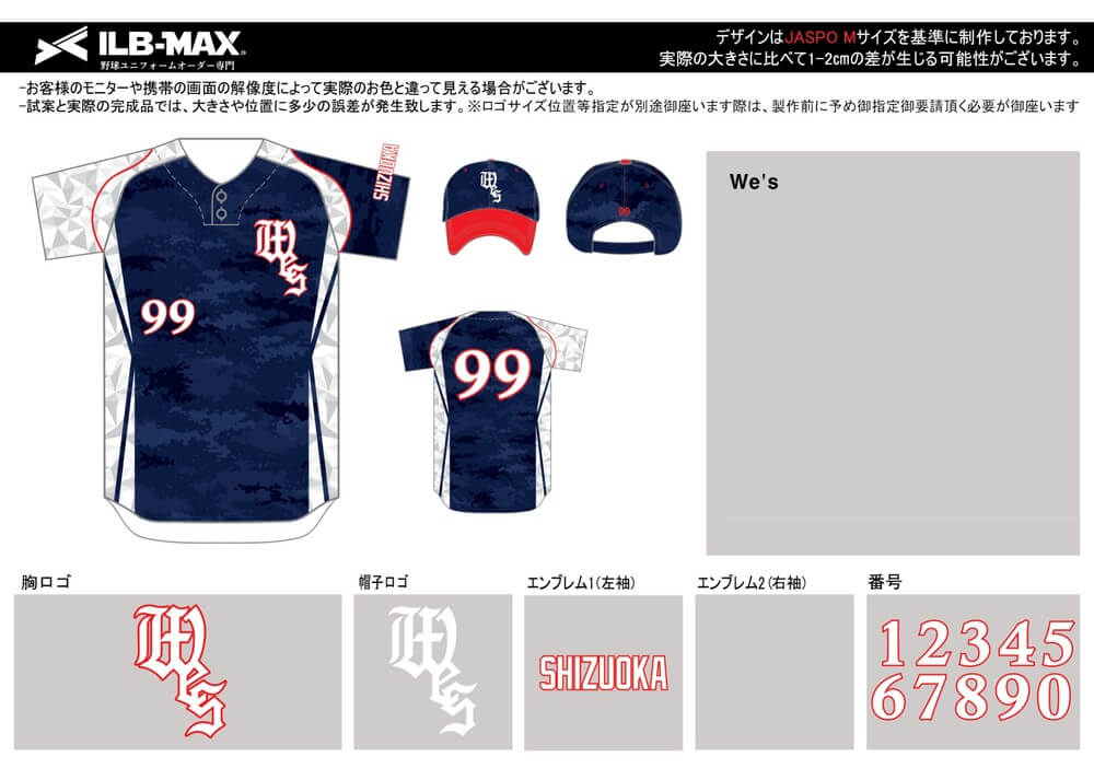 野球ユニフォームオーダー