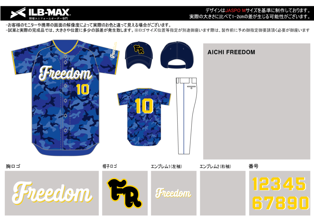 野球 ユニフォーム デザイン