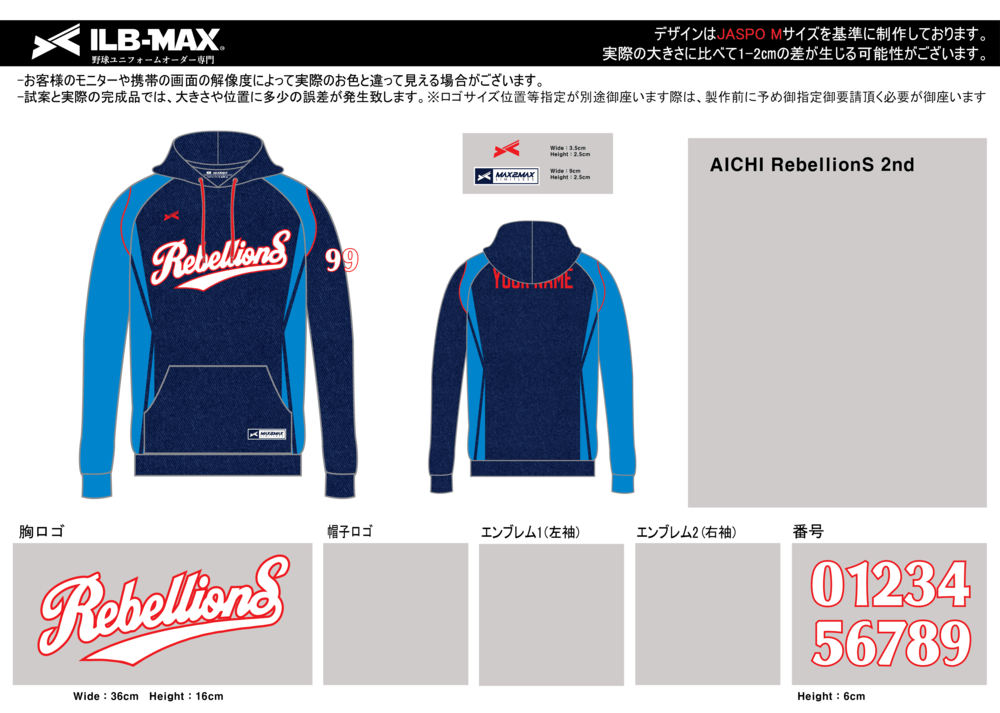 野球 ユニフォーム デザイン