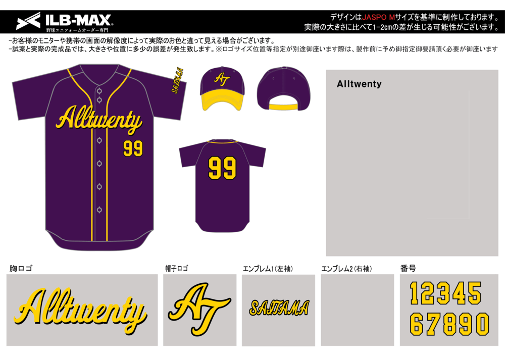 野球 ユニフォーム デザイン