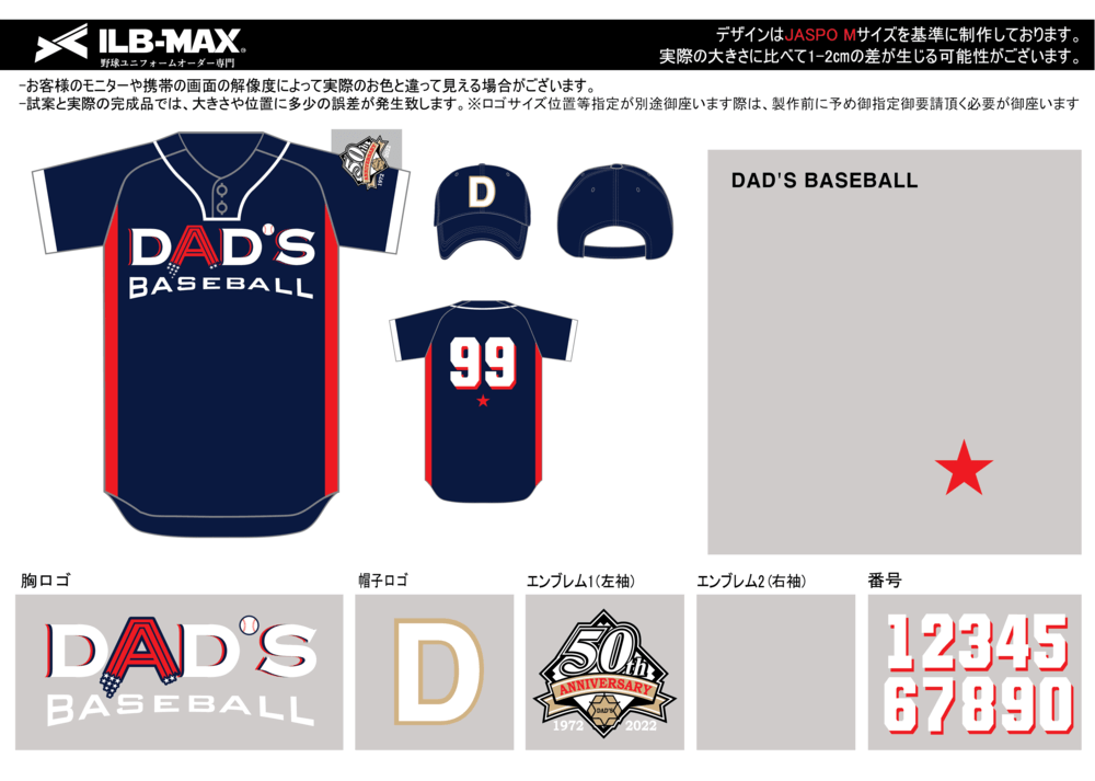 野球 ユニフォーム デザイン