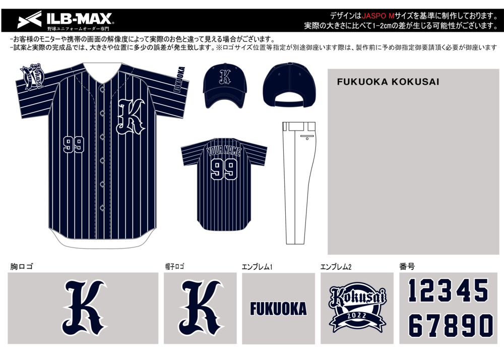 野球 ユニフォーム デザイン