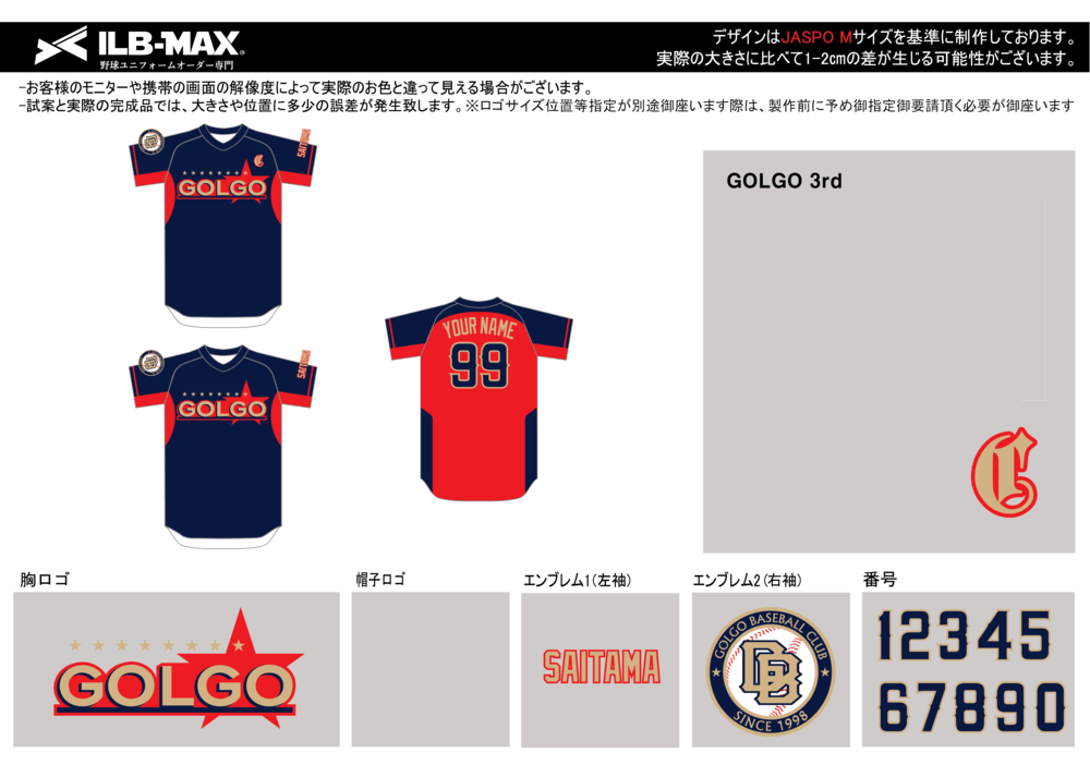 野球 ユニフォーム デザイン