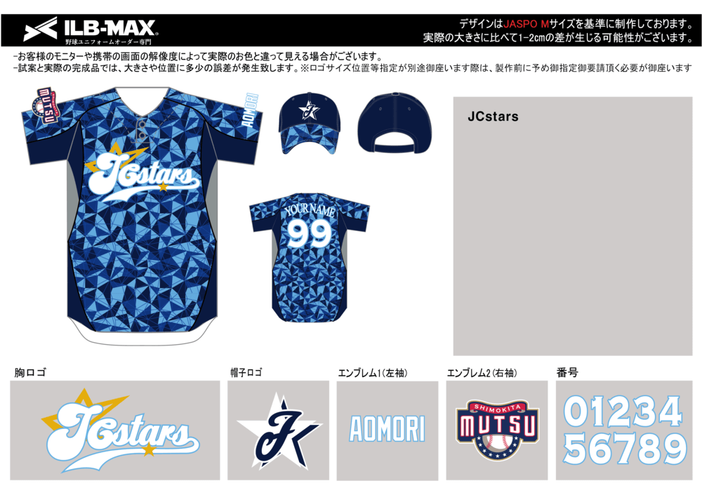 野球 ユニフォーム デザイン