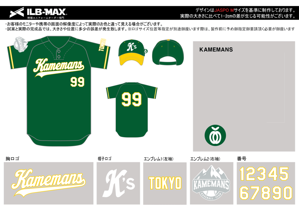 野球 ユニフォーム デザイン