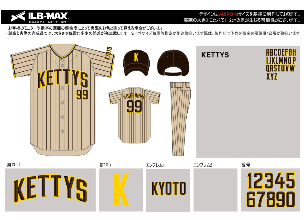 野球 ユニフォーム デザイン