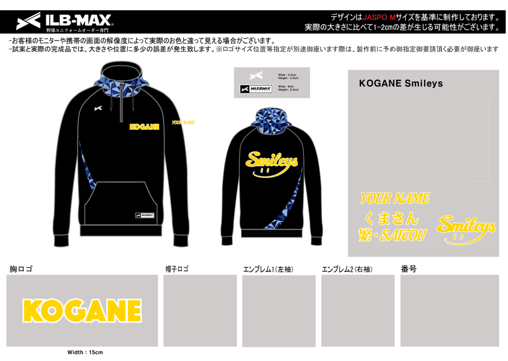 野球 ユニフォーム デザイン