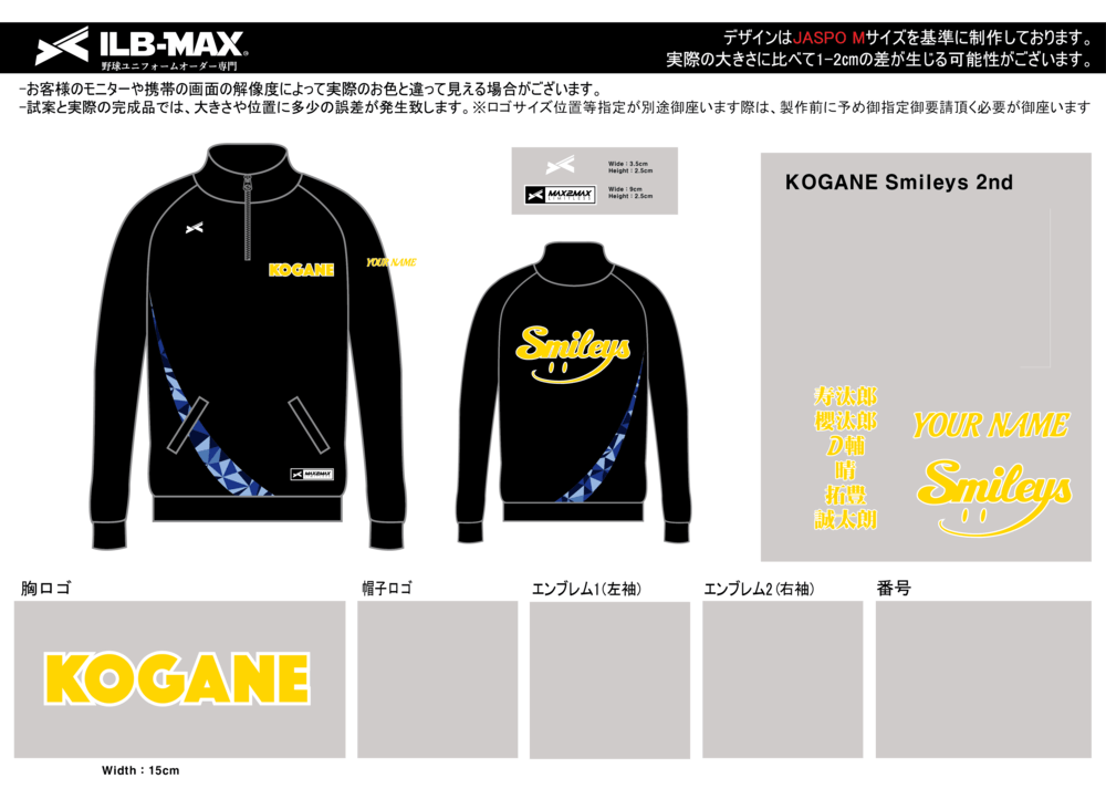 野球 ユニフォーム デザイン