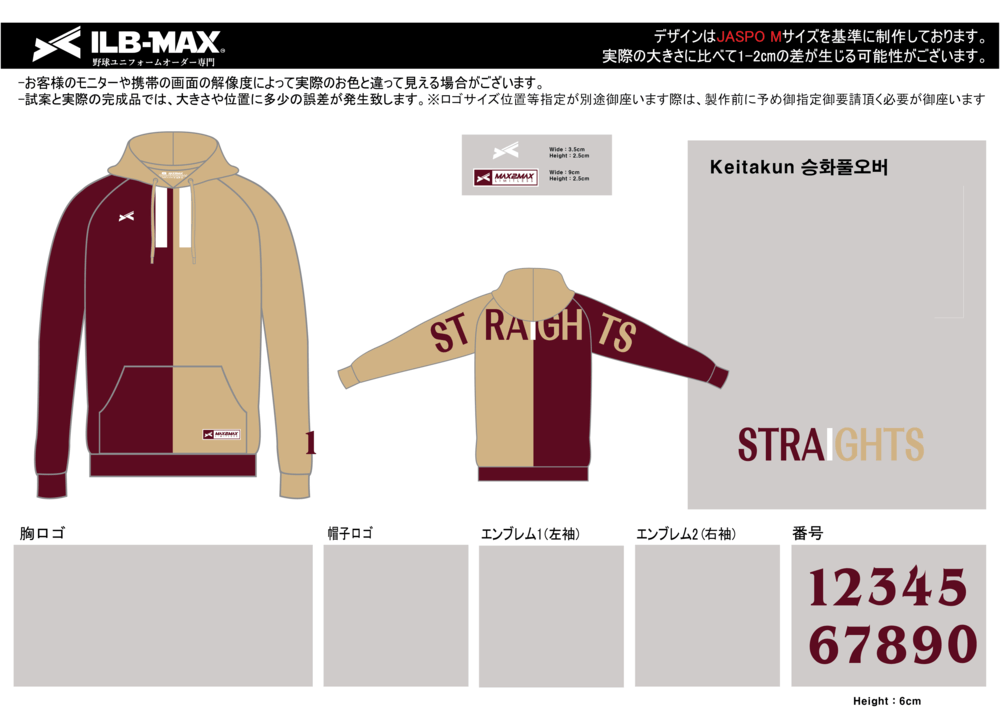 野球 ユニフォーム デザイン