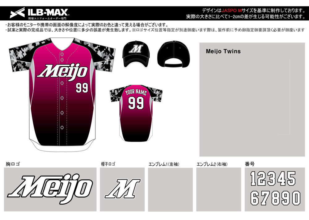 野球 ユニフォーム デザイン