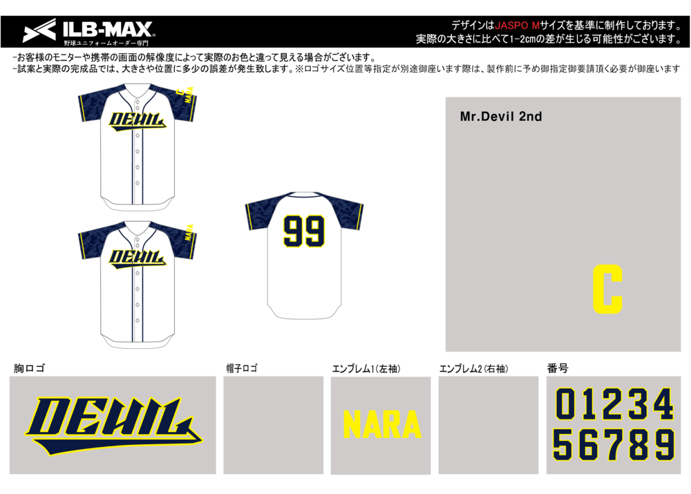 野球 ユニフォーム デザイン