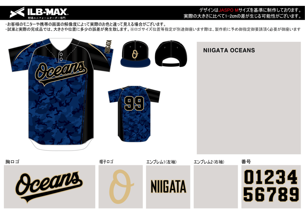 野球 ユニフォーム デザイン